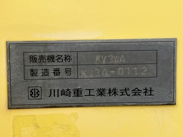 Combined Roller — Auction (lot 8451-829)