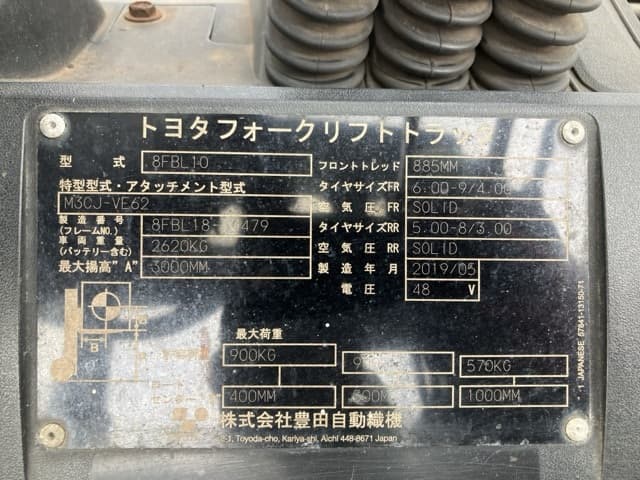 Battery Forklift — Auction (lot 8451-9001)