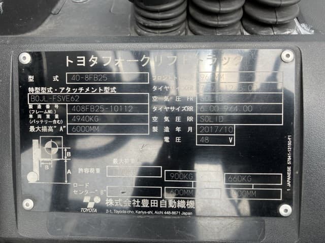 Battery Forklift — Auction (lot 8451-9003)