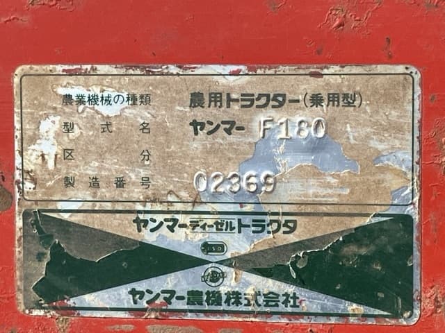 Tractor — Auction (lot 8456-1012)