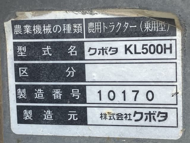 Tractor — Auction (lot 8456-1038)
