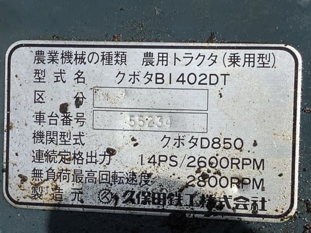 Tractor — Auction (lot 8456-1064)