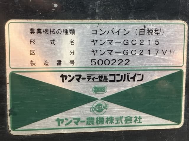 Combine — Auction (lot 8456-1073)