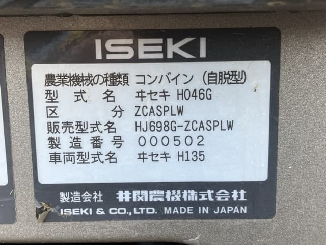 Combine — Auction (lot 8456-1076)