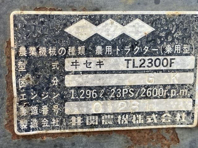 Tractor — Auction (lot 8456-1084)