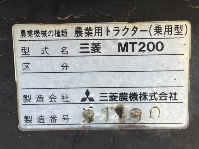 Tractor — Auction (lot 8456-1100)