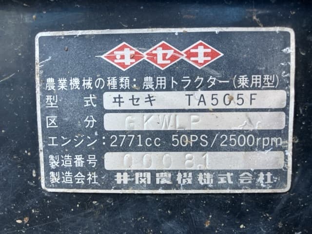 Tractor — Auction (lot 8456-1104)