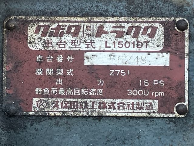 Tractor — Auction (lot 8456-1117)