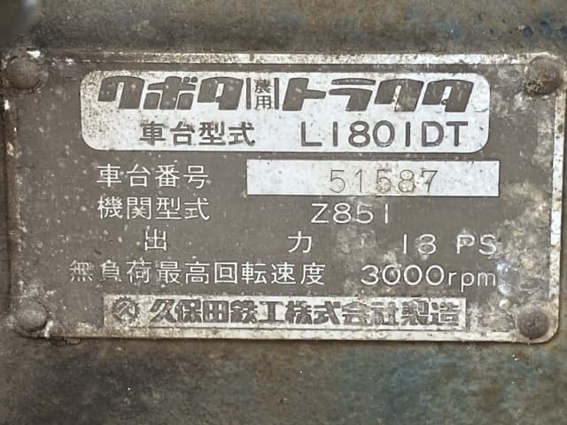Tractor — Auction (lot 8456-1118)