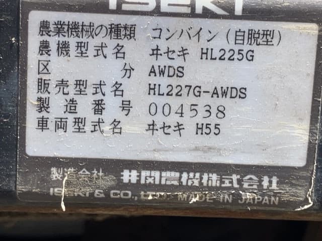 Combine — Auction (lot 8456-1119)