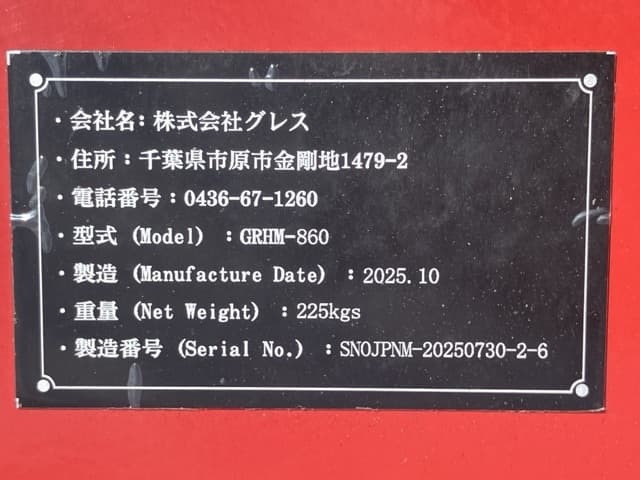 MOWING MACHINE — Auction (lot 8456-1122)