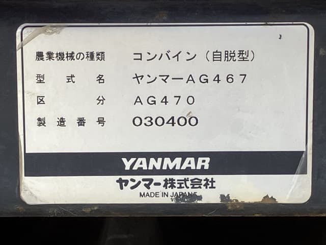 Combine — Auction (lot 8456-1139)