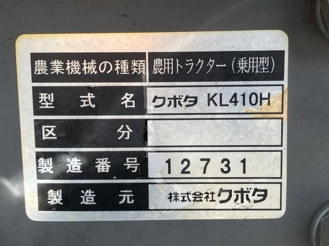 Tractor — Auction (lot 8456-1142)