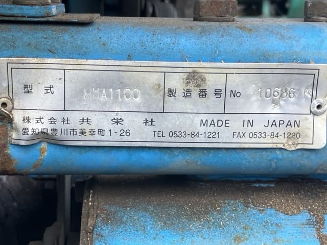 MOWING MACHINE — Auction (lot 8456-1169)