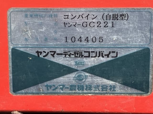 Combine — Auction (lot 8456-1171)