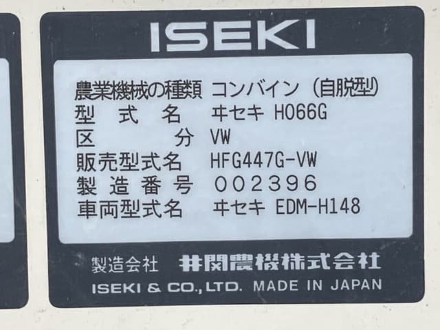 Combine — Auction (lot 8456-1173)