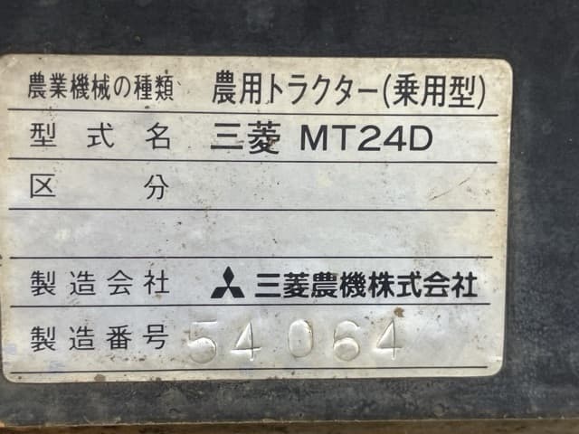 Tractor — Auction (lot 8456-1174)