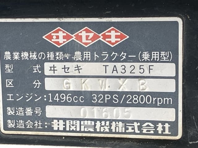 Tractor — Auction (lot 8456-1175)