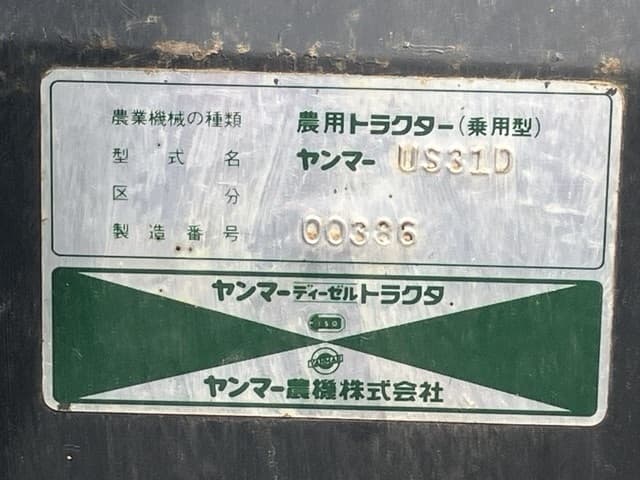Tractor — Auction (lot 8456-1177)