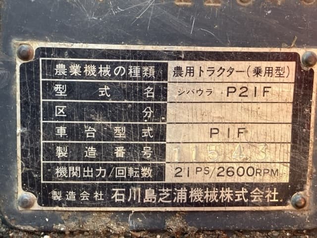 Tractor — Auction (lot 8456-1183)