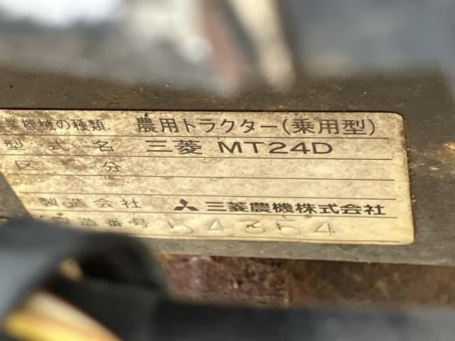 Tractor — Auction (lot 8456-1195)