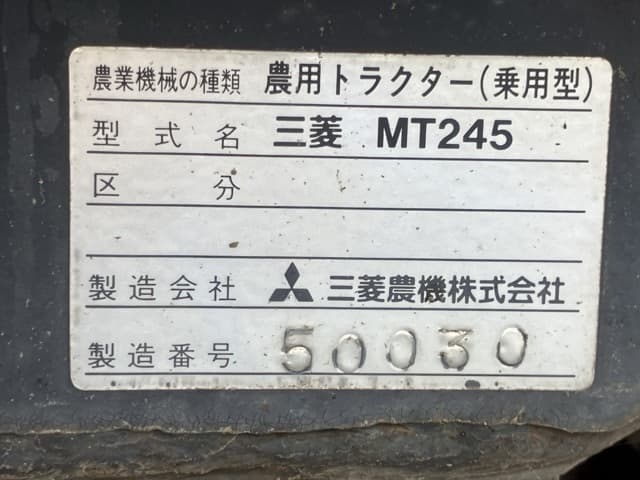 Tractor — Auction (lot 8456-1197)