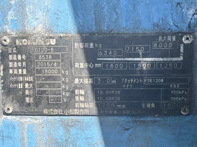 Forklift — Auction (lot 8456-12003)