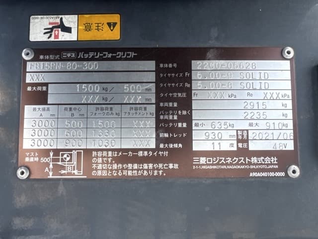 Battery Forklift — Auction (lot 8456-12010)