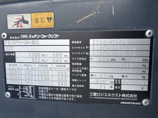 Battery Forklift — Auction (lot 8456-12011)