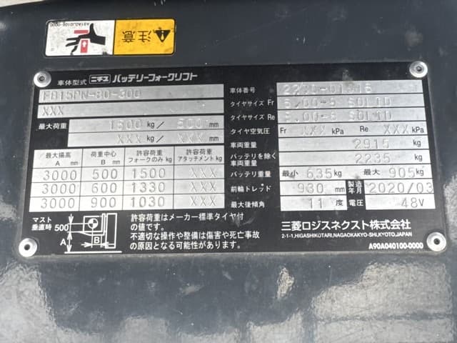 Battery Forklift — Auction (lot 8456-12013)