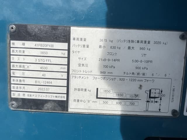 Battery Forklift — Auction (lot 8456-12015)