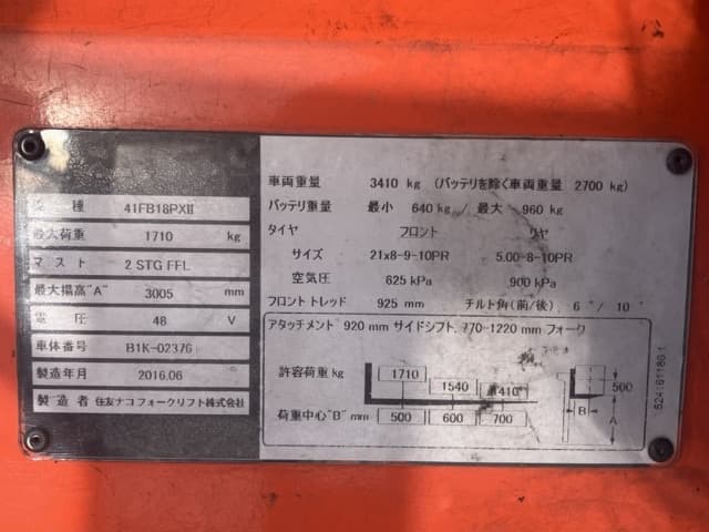 Battery Forklift — Auction (lot 8456-12019)