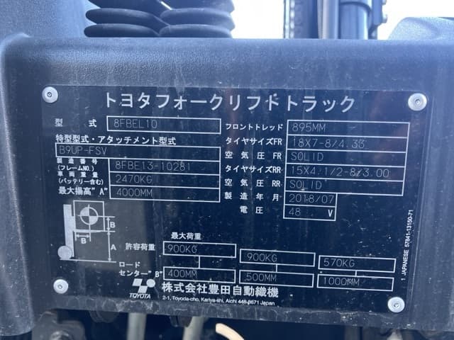 Battery Forklift — Auction (lot 8456-12022)