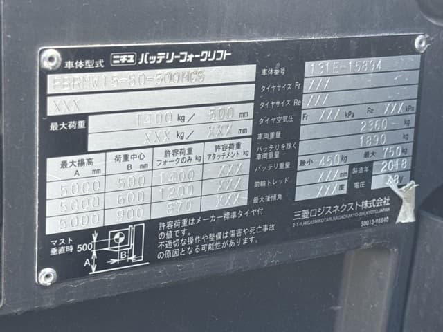 Reach Forklift — Auction (lot 8456-12027)