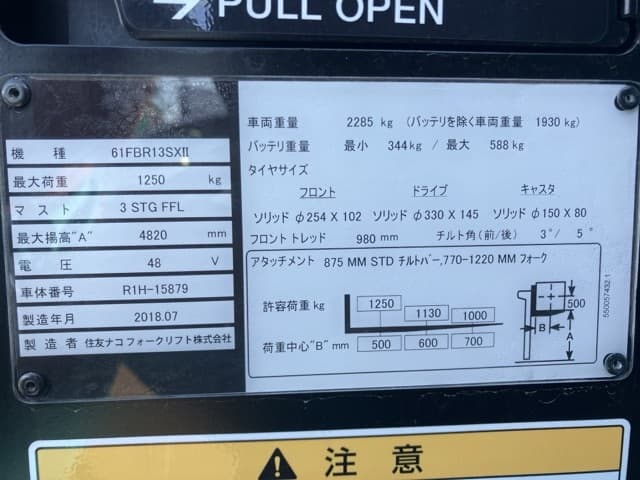 Reach Forklift — Auction (lot 8456-12028)