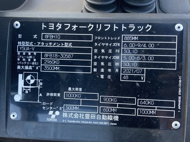 Battery Forklift — Auction (lot 8456-12032)
