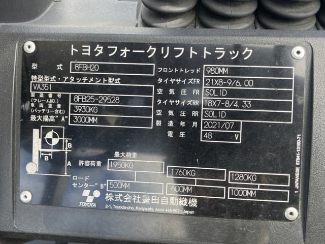 Battery Forklift — Auction (lot 8456-12039)