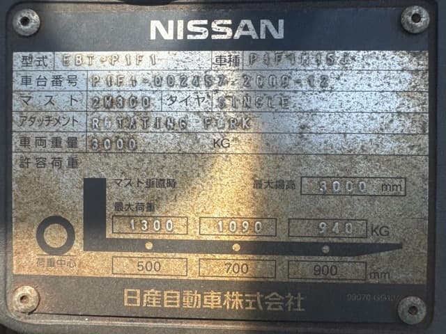 Forklift — Auction (lot 8456-12041)