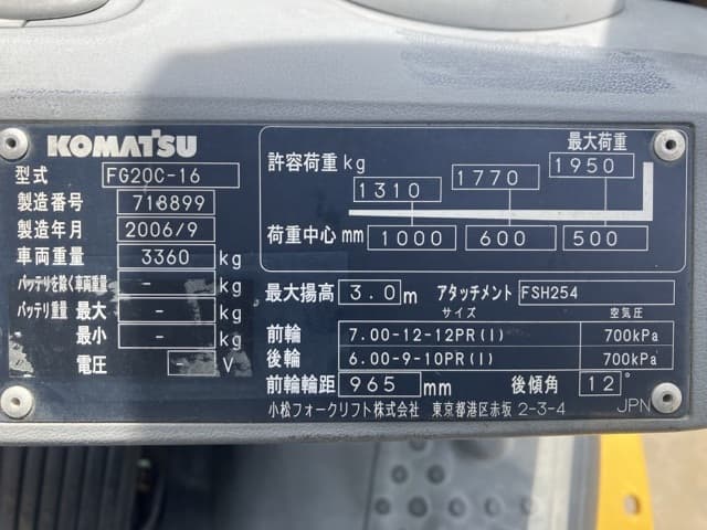 Forklift — Auction (lot 8456-12046)
