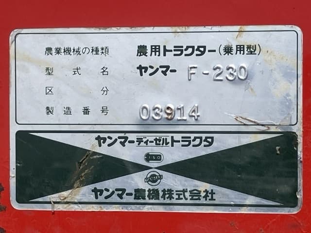 Tractor — Auction (lot 8456-1208)