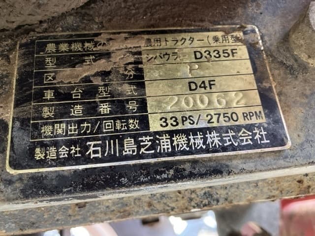 Tractor — Auction (lot 8456-1210)