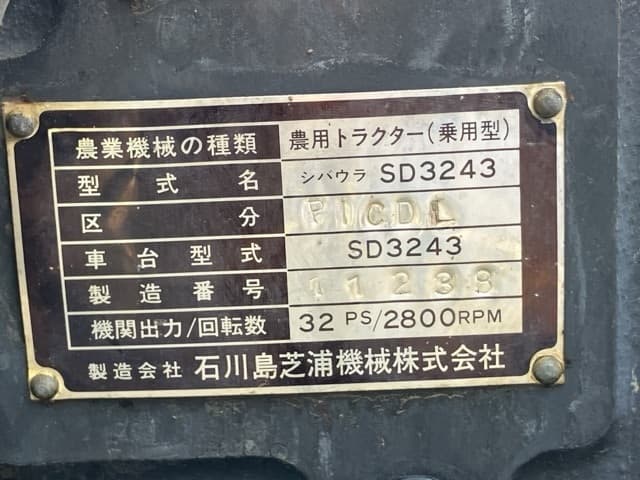 Tractor — Auction (lot 8456-1211)