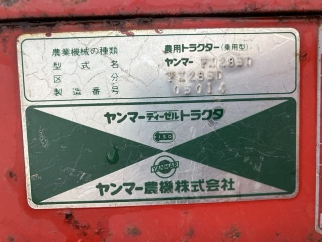 Tractor — Auction (lot 8456-1225)