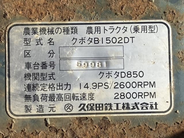 Tractor — Auction (lot 8456-1232)