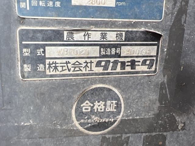 ROLL BALER — Auction (lot 8456-1241)
