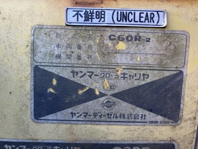 CRAWLER DUMP — Auction (lot 8456-145)
