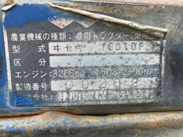 Tractor — Auction (lot 8456-1814)