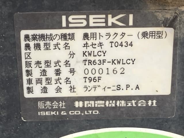 Tractor — Auction (lot 8456-1819)