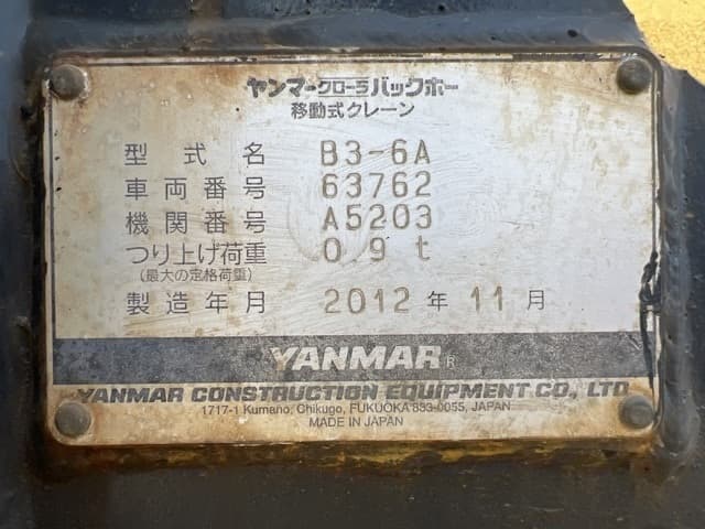 MINI EXCAVATOR — Auction (lot 8456-20010)