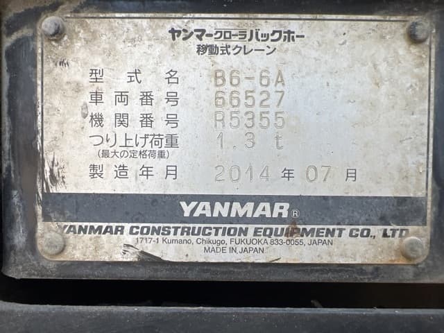MINI EXCAVATOR — Auction (lot 8456-20011)